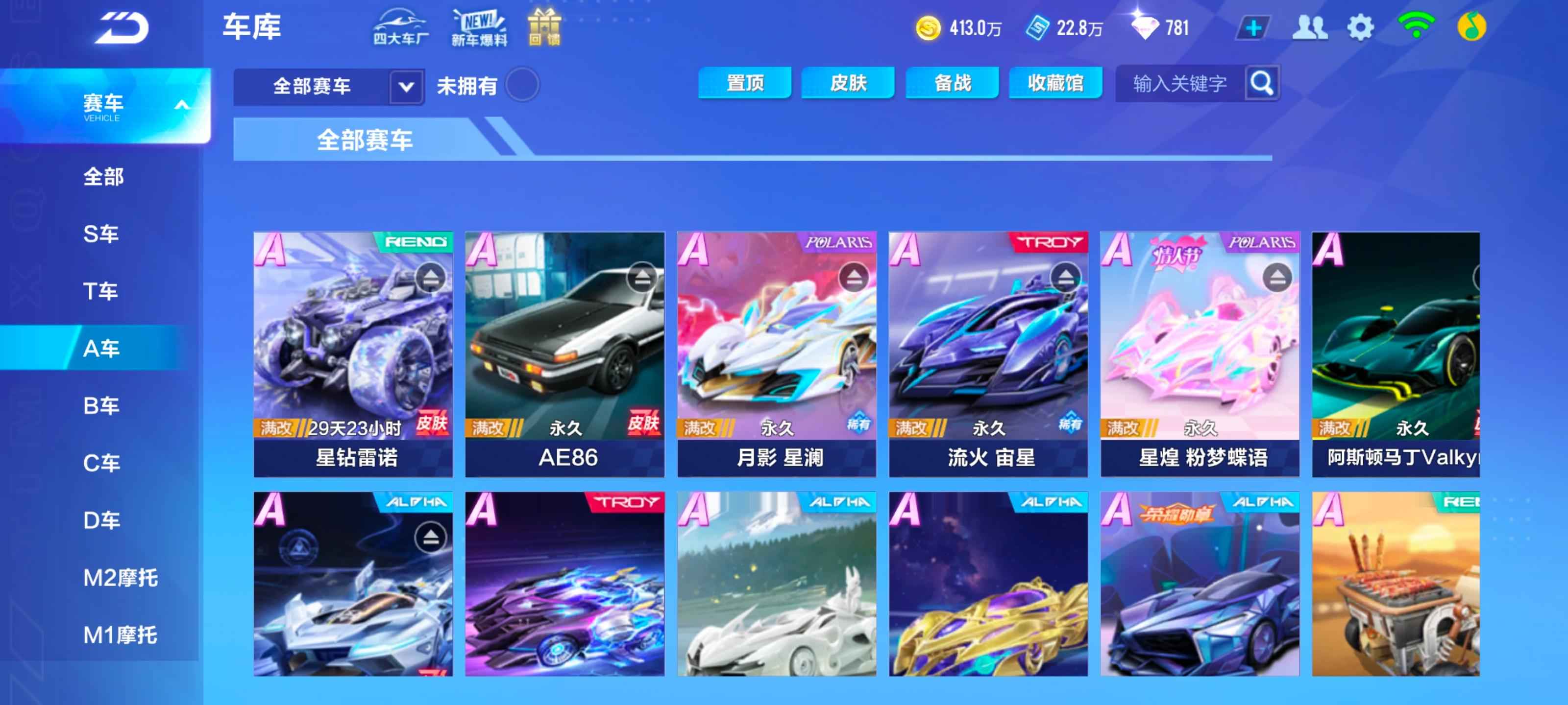 QQ飞车手游【6级】2T车，幻星，月影，星皇，流火