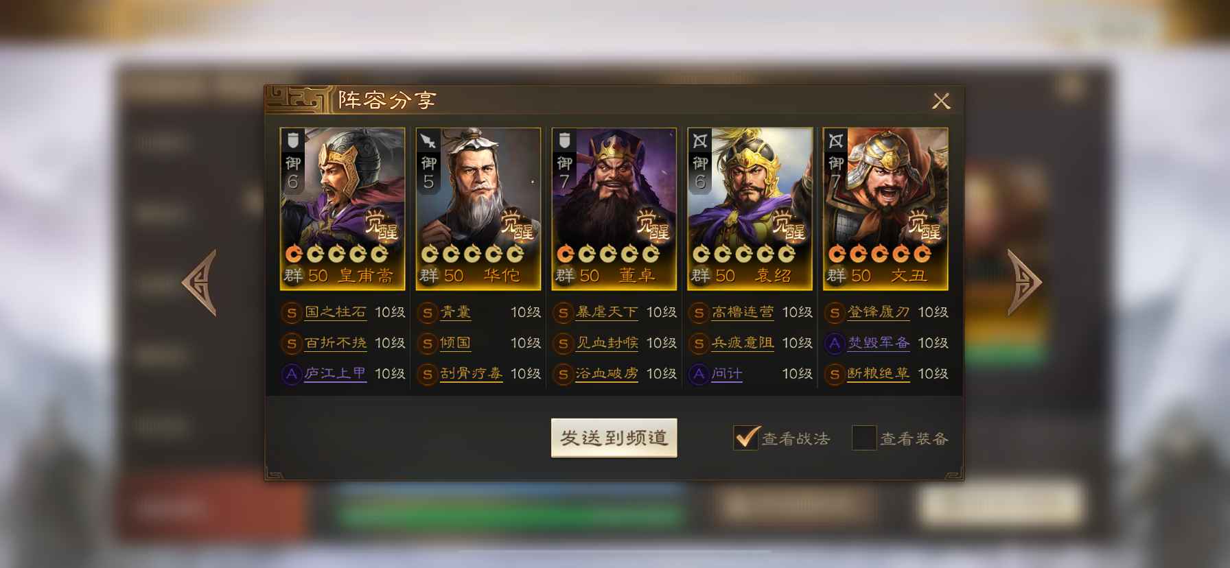 三国志·战棋版【苹果版】二赛季 庞统貂蝉郝昭 氪度3万