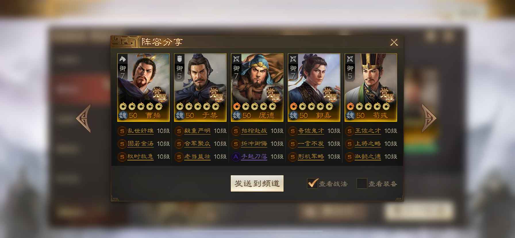三国志·战棋版【苹果版】二赛季 庞统貂蝉郝昭 氪度3万