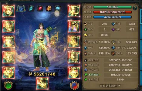 QQ华夏手游【330级】如有需要可以点走