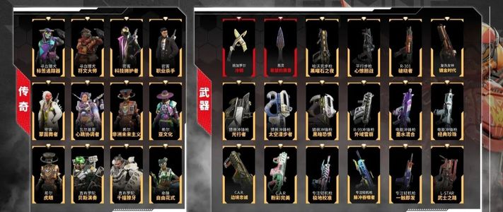 Apex英雄2个传家宝 冷钢 希望的黄昏