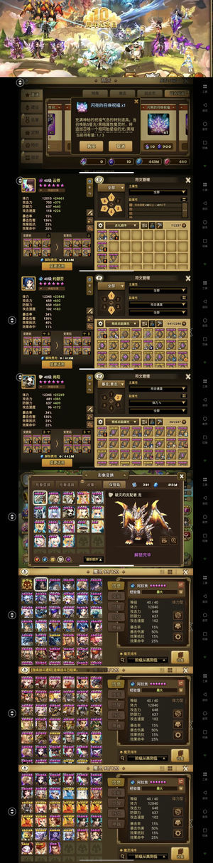 魔灵召唤暗琴仙人光猫8光暗226一速