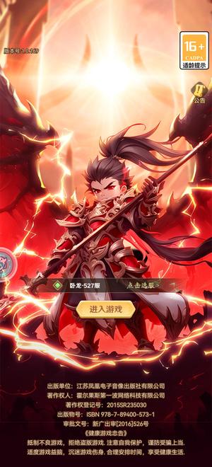 巨神军师换绑底价出VIP20号