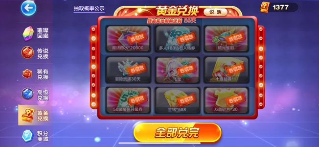 天天酷跑急出可小刀