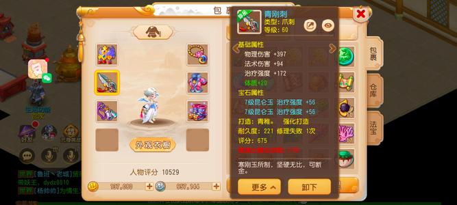 梦幻西游（手游）上手就能用地府