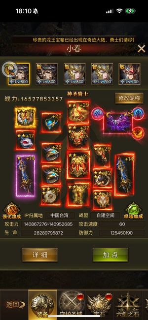 大天使之剑H5【3800级 】六百亿战力压战号诚信出 审判三