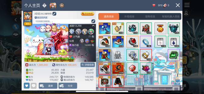 冒险岛：枫之传说【211级】冒险岛主教号