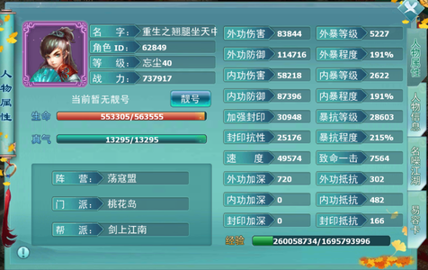 神雕侠侣三合一大区643东邪，走丸子