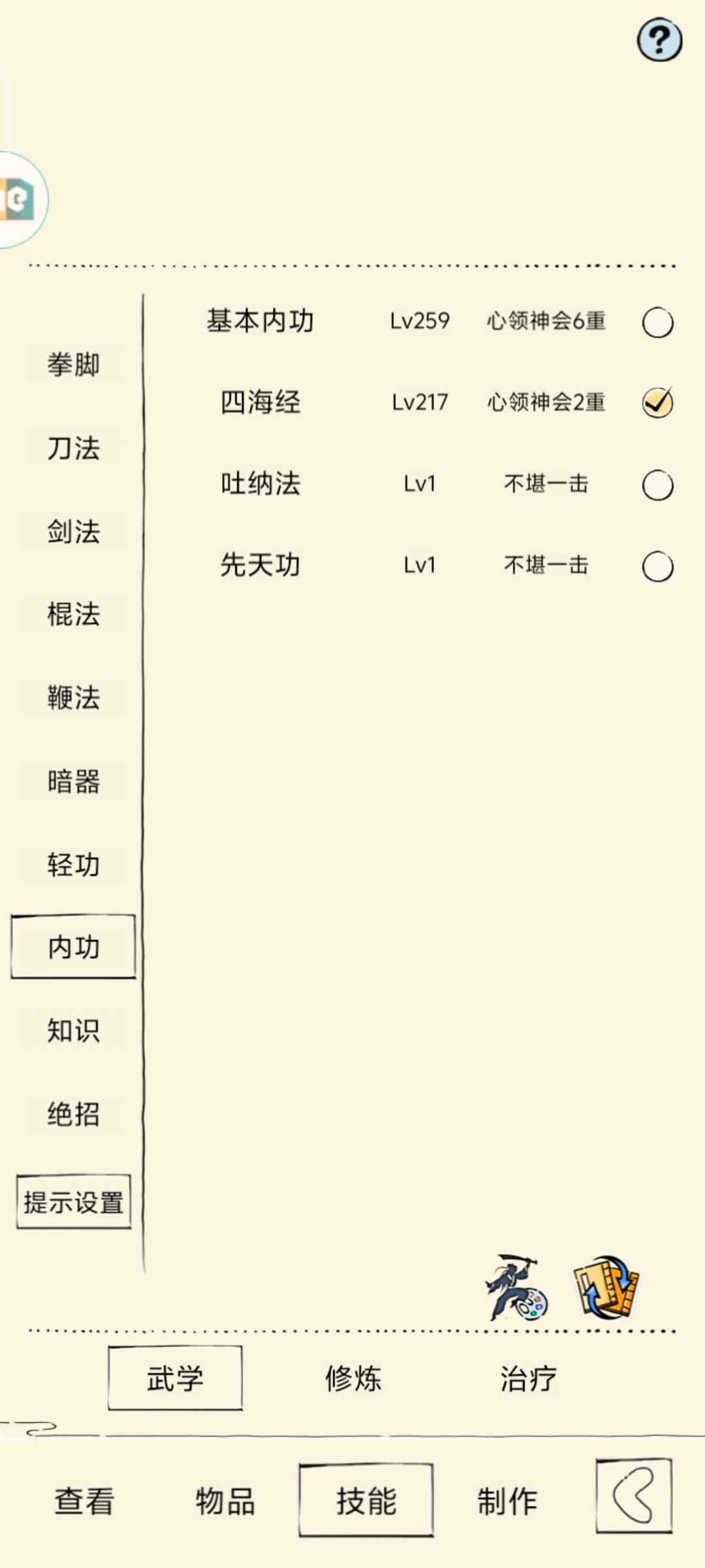 暴走英雄坛【407级】融汇未轮真龙霸王