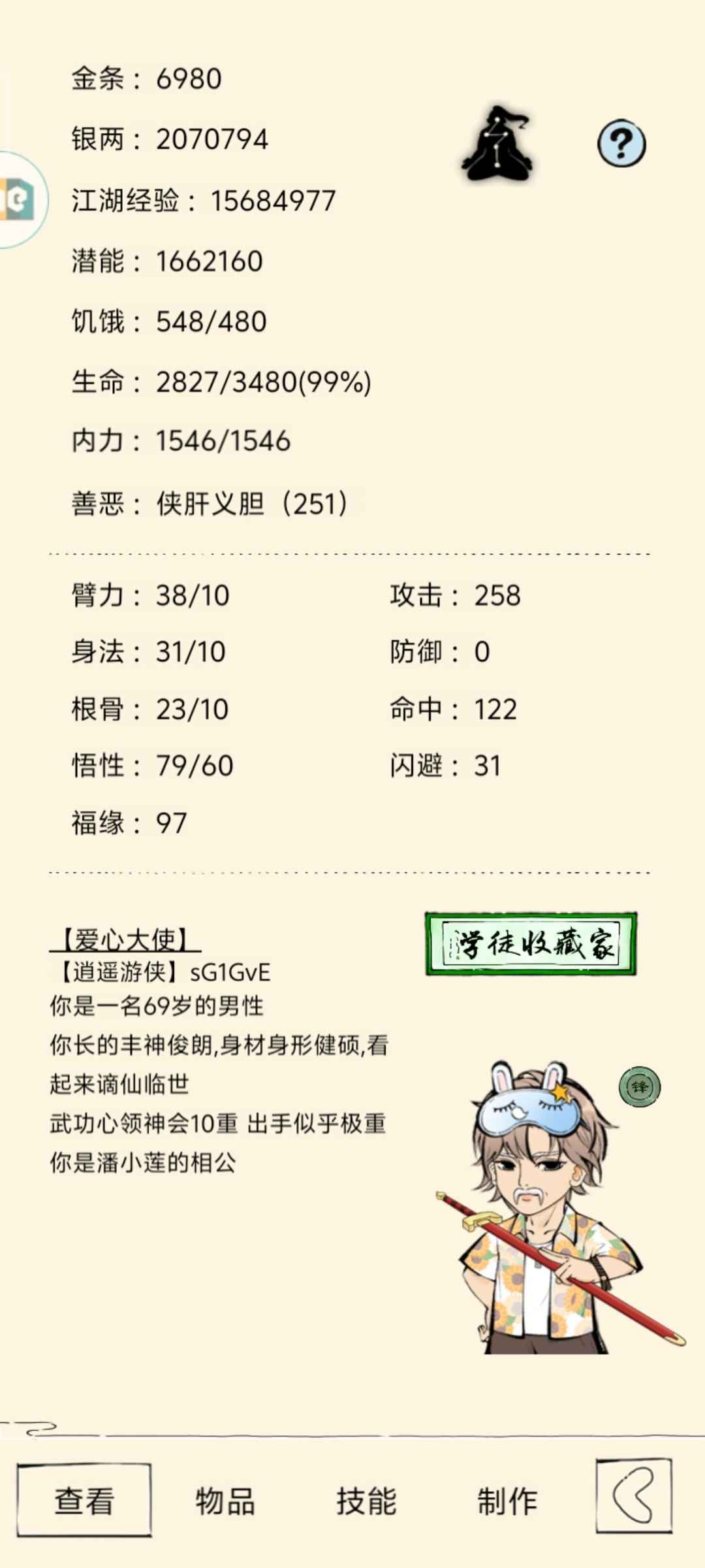 暴走英雄坛【299级】七千金单炉