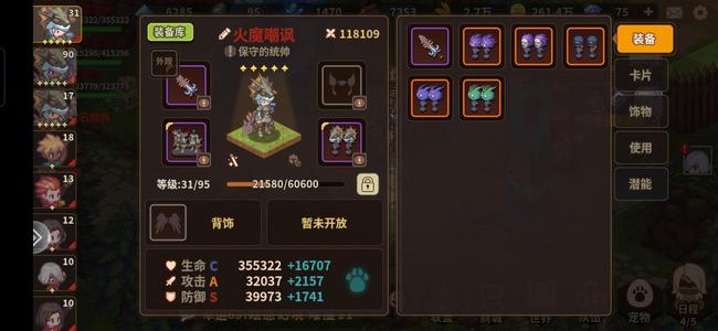 浮石之旅【374级】随便玩的，不想玩了