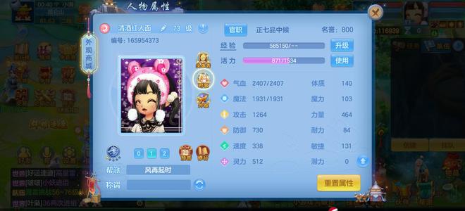 幻唐志：逍遥外传仗剑行双武冥月290w银带娃