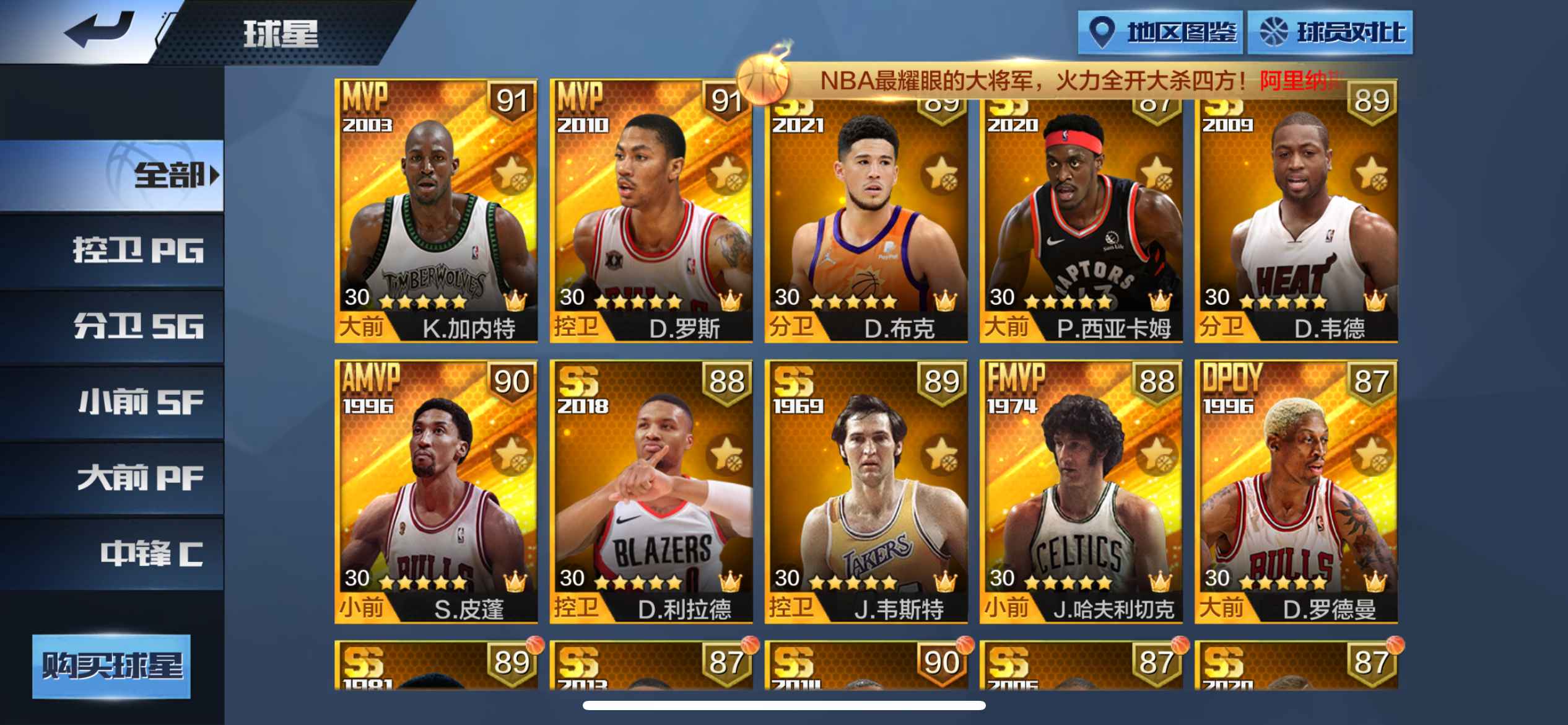 最强NBA【苹果版】【50级】天选罗斯新狼王布克专属潮服特效