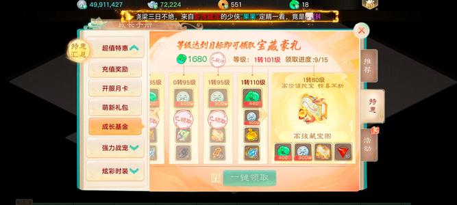 大话西游【道具服1转】伤心仙器炮大甩卖