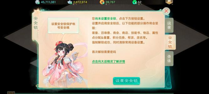 大话西游【道具服1转】仙器炮，带龙兔诚心要的来