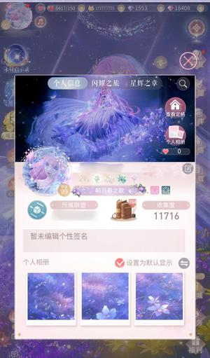 闪耀暖暖【99级】万氪近1.2W收集度余钻2W+