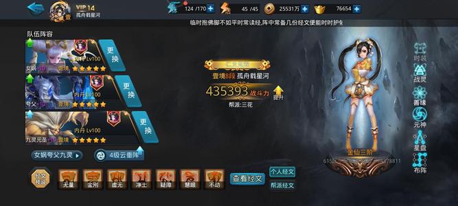 乱斗西游2【100级】五个五星英雄