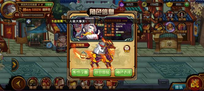 造梦西游4【66级】珞珈山麒麟心法常
