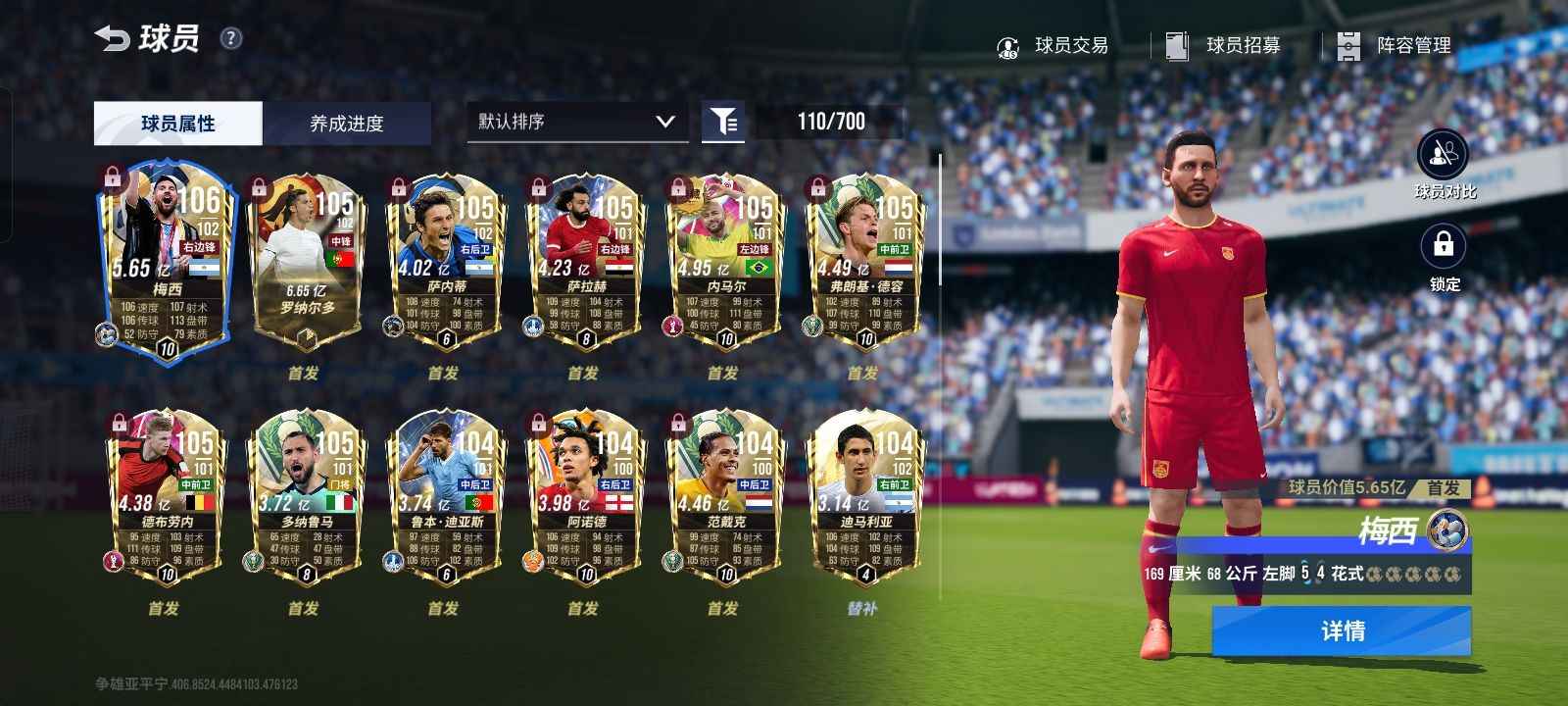 绿茵信仰【90级】v10首发65亿多资源