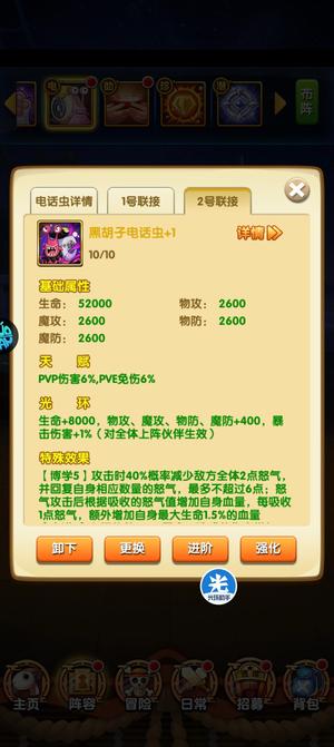 航海王强者之路【164级】白金战国卡普可小砍