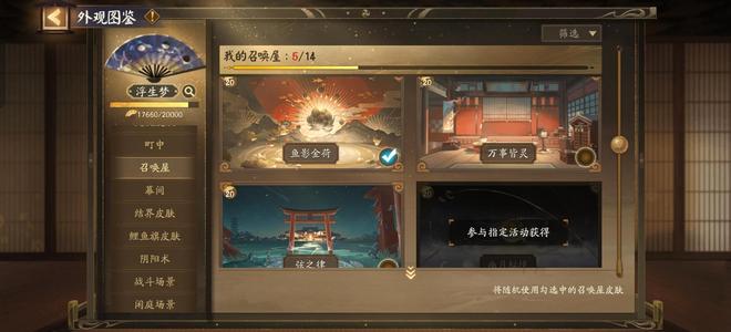 阴阳师【60级】sp全图高练度号