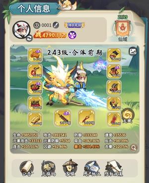 灵画师【心剑如一15服级】新区-神话兔子