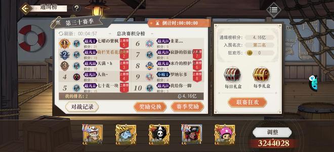 航海王启航百万钻水队，斩击，毒队