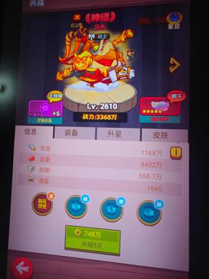 咸鱼之王【再攀高峰服,2830级】红4吕布加大圣皮肤，可小刀