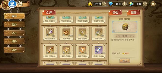 航海王：燃烧意志【55级】极品豹子号