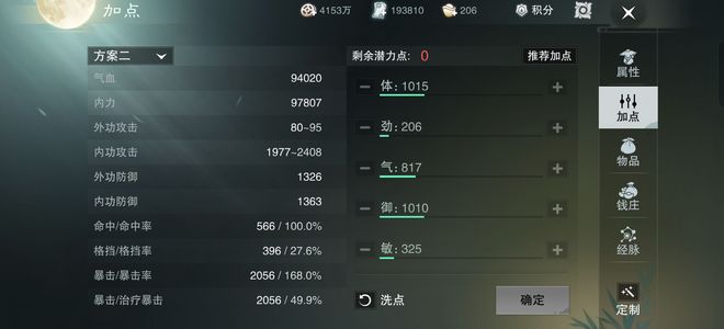 一梦江湖【99级云梦】万3云梦不想玩了，有悠游时装