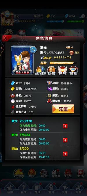 奥特曼系列OL【128级】便宜卖价格可谈，毕业迪迦号