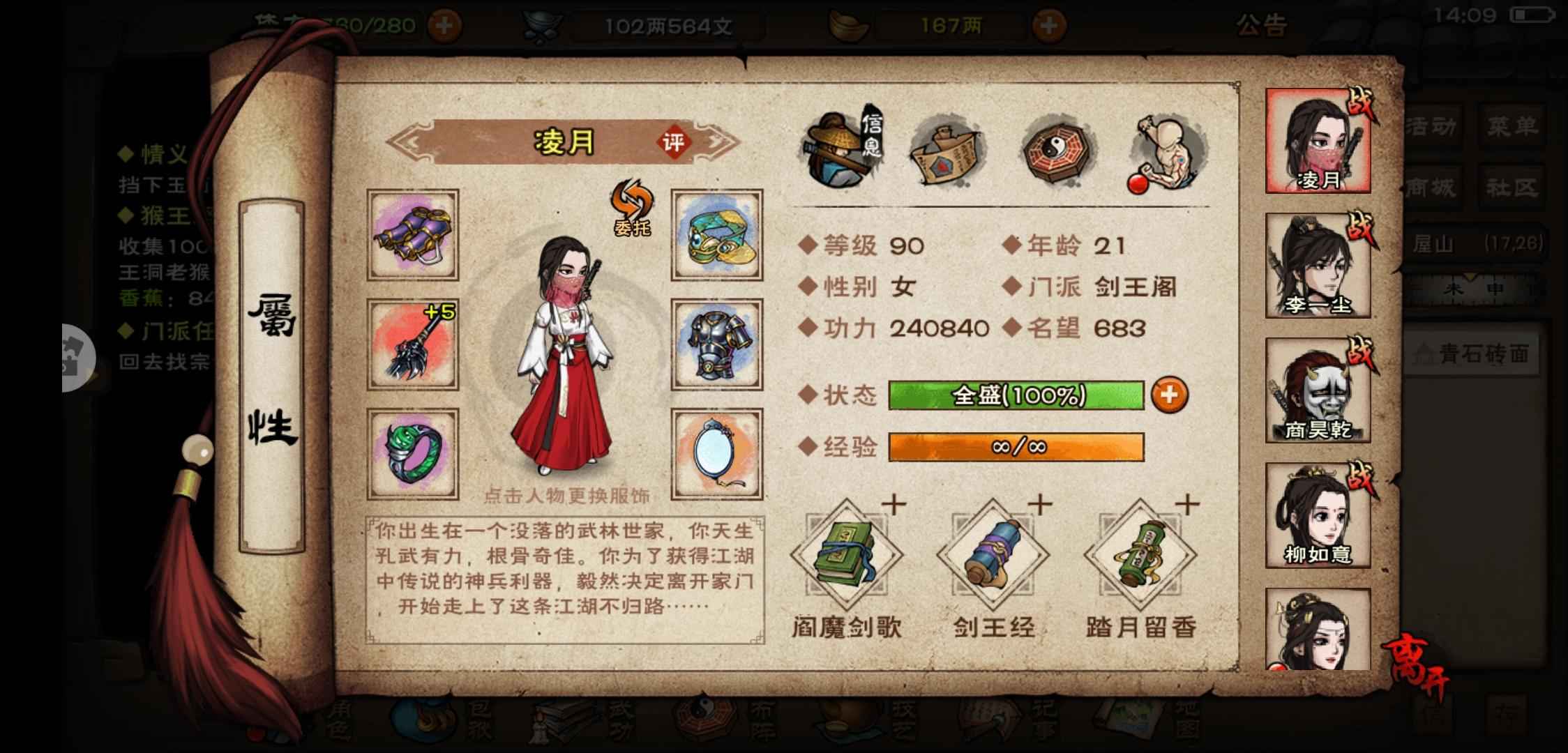 烟雨江湖【0级】烟雨江湖全员镇派