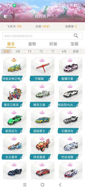 QQ飞车终极众神加紫色吕布小昭君