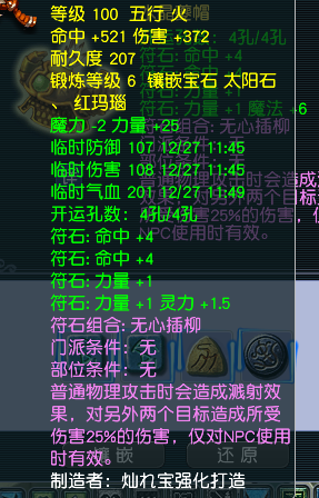 梦幻西游（端游）540绿通永不找回