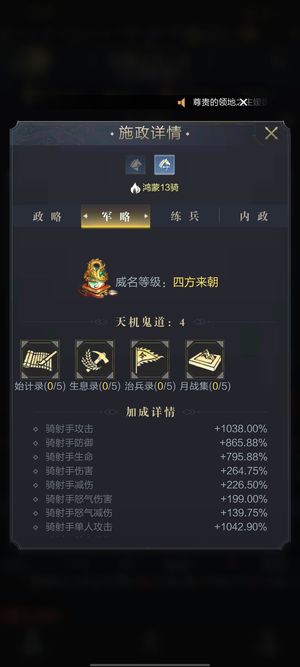 乱世王者【47级】10月13上心悦一千二领地骑射