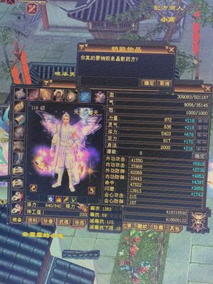 新天龙八部怀旧服（端游）6体6属 四修精品天龙