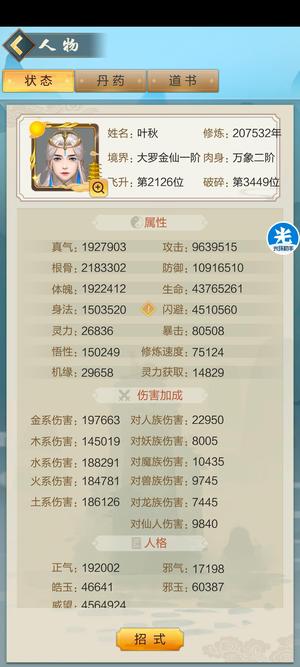 太古仙尊（玄元剑仙）【91级】5K氪号低价甩
