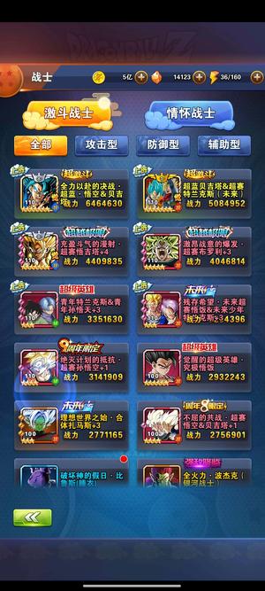龙珠激斗【110级】380区V13