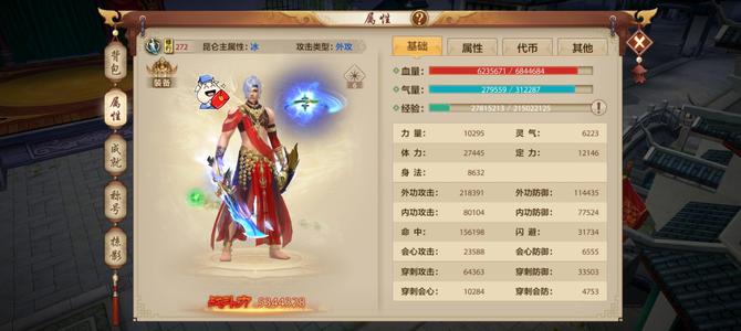 天龙八部手游（腾讯版）【272级昆仑】没时间玩了