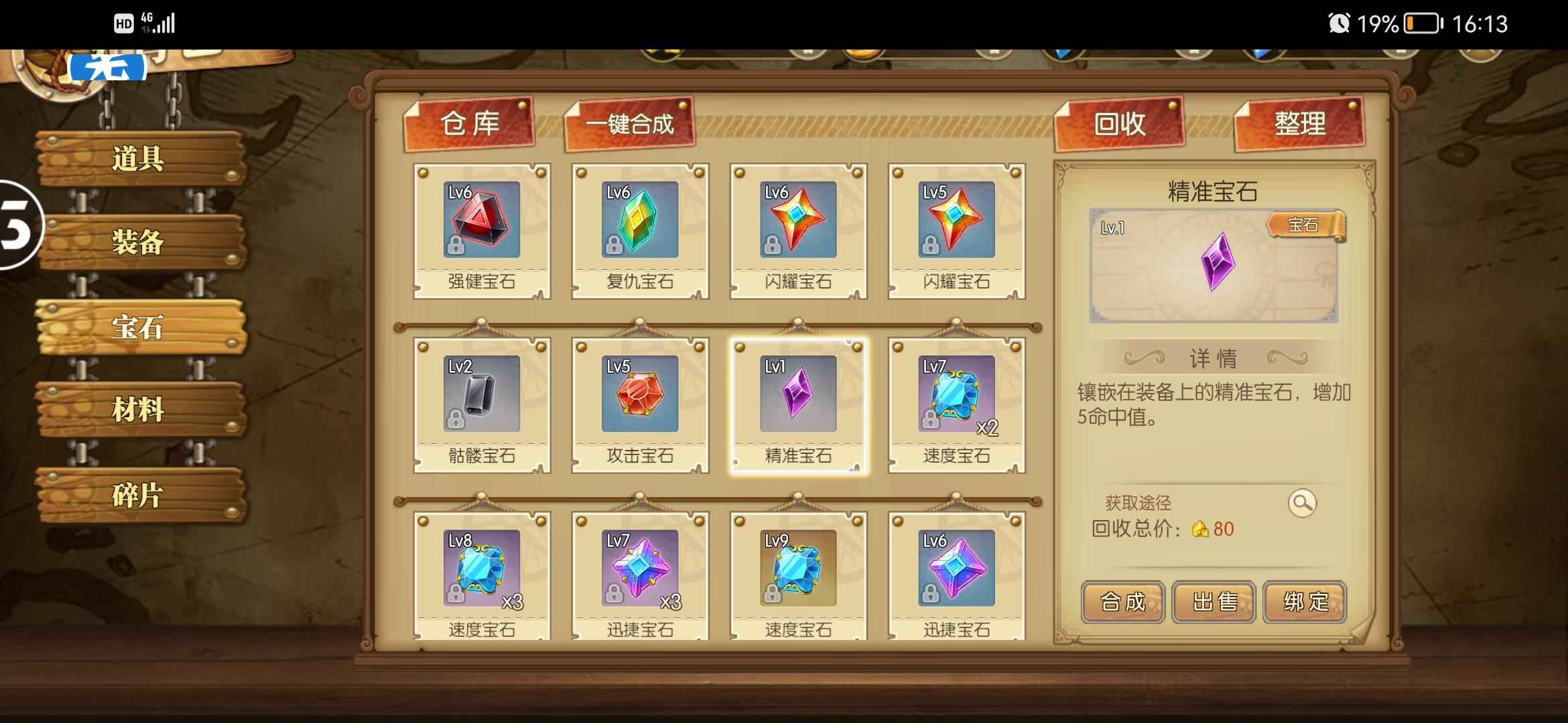 航海王：燃烧意志【116级】黑白胡觉醒路飞四星龙凯千万站力