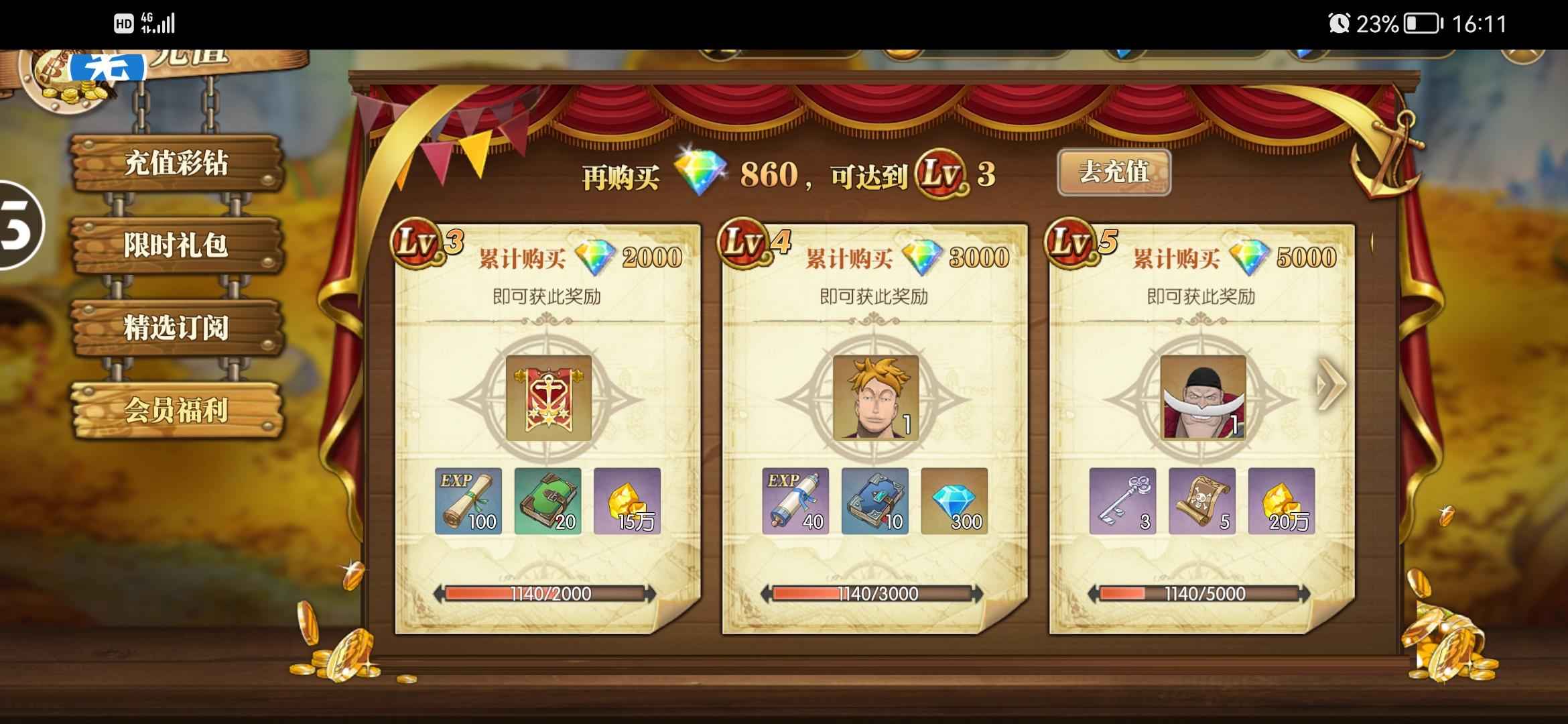 航海王：燃烧意志【116级】黑白胡觉醒路飞四星龙凯千万站力