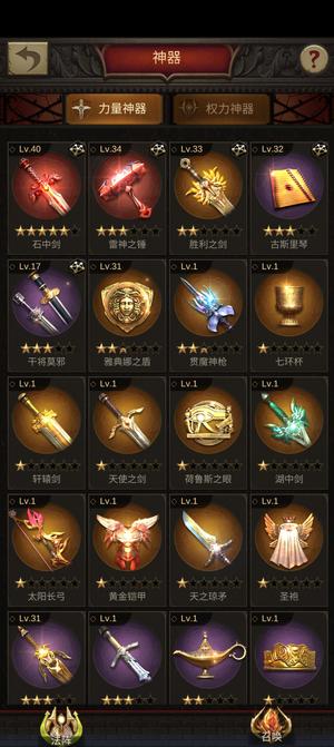 战火与秩序263补刀观察号