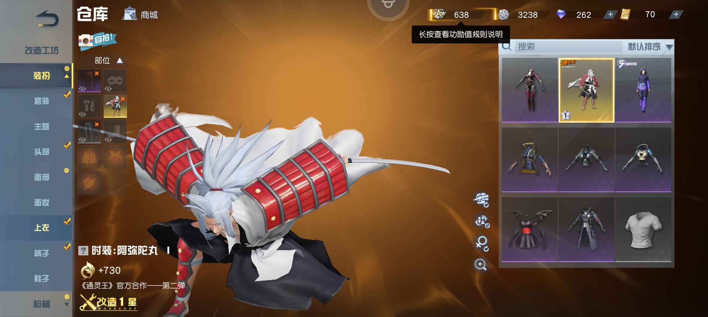 荒野行动三套新款联动衣 金枪 背景
