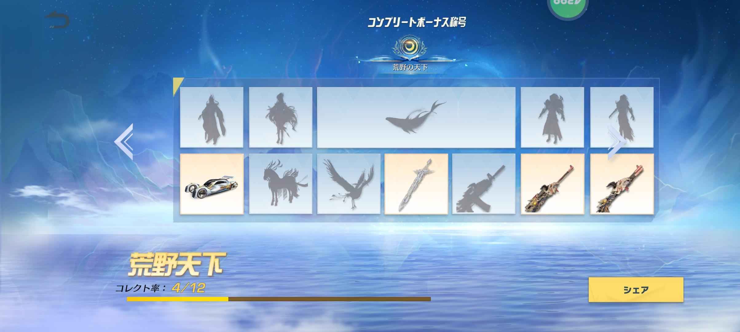 荒野行动《天下》联动T1级金车+大宝剑