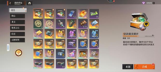 龙族：卡塞尔之门充7万94亿榜一战力低价