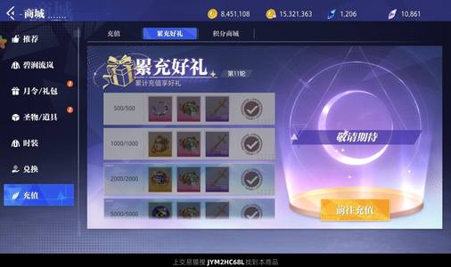 晶核充7W高战成品号甩卖手慢无