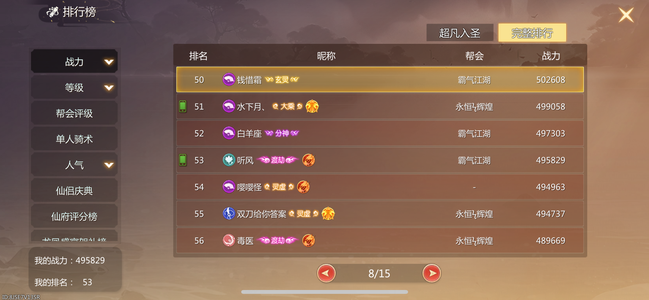 蜀门手游【65级墨韵】没时间玩了，很划算 8 区首