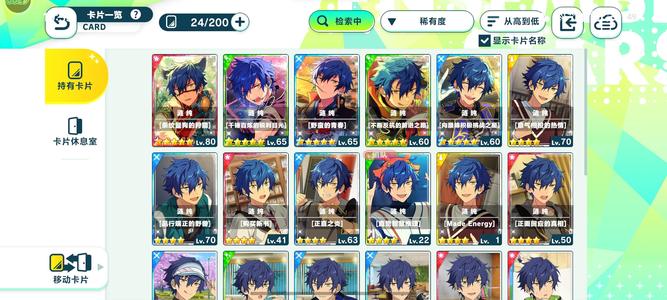 偶像梦幻祭2涟纯小情，余钻9万