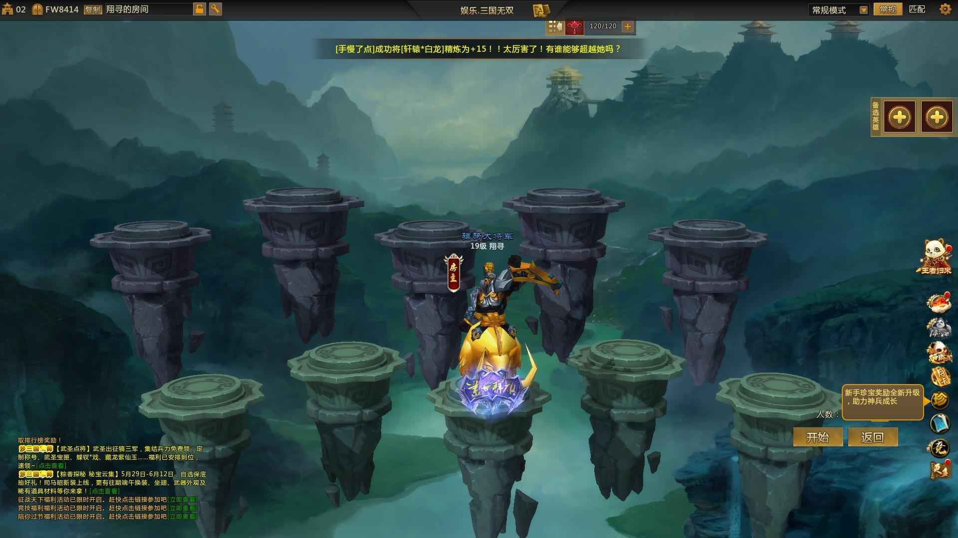 梦三国2（端游）【19级 】梦三国金猪