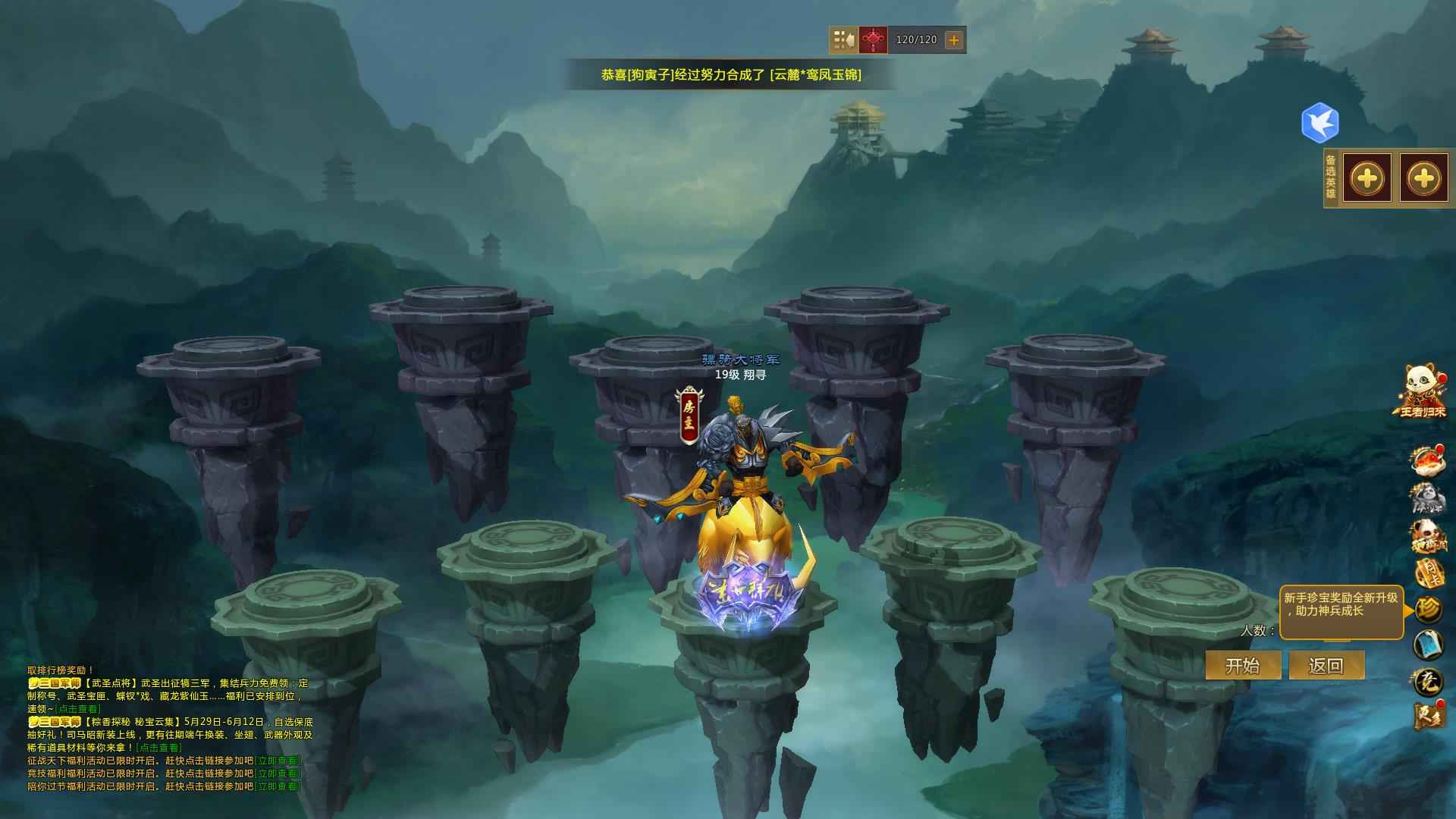 梦三国2（端游）【19级 】梦三国金猪
